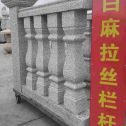 濮阳 白麻花岗岩拉丝栏杆花瓶柱将军柱