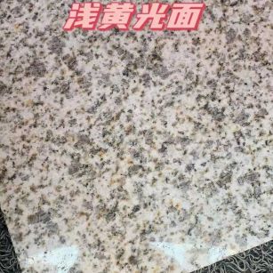 濮阳黄金麻浅黄光面