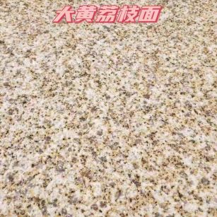 濮阳黄金麻大黄荔枝面