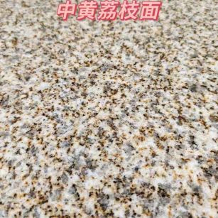 濮阳黄金麻中黄荔枝面