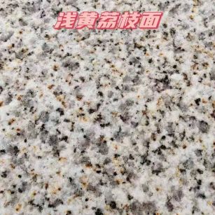 濮阳黄金麻浅黄荔枝面