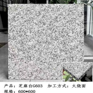 濮阳芝麻白火烧面