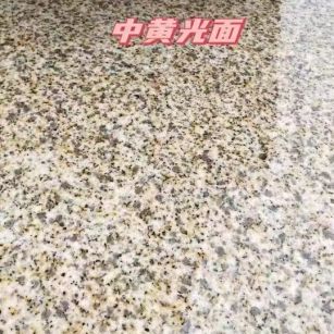 濮阳黄金麻中黄光面