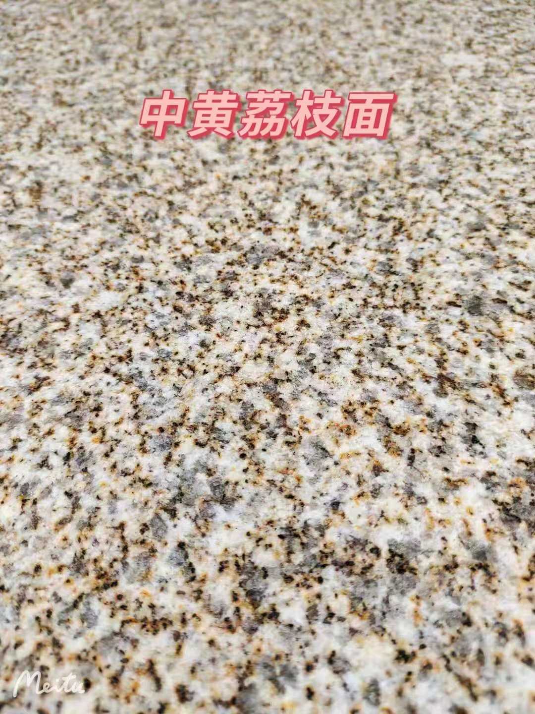 濮阳黄金麻中黄荔枝面