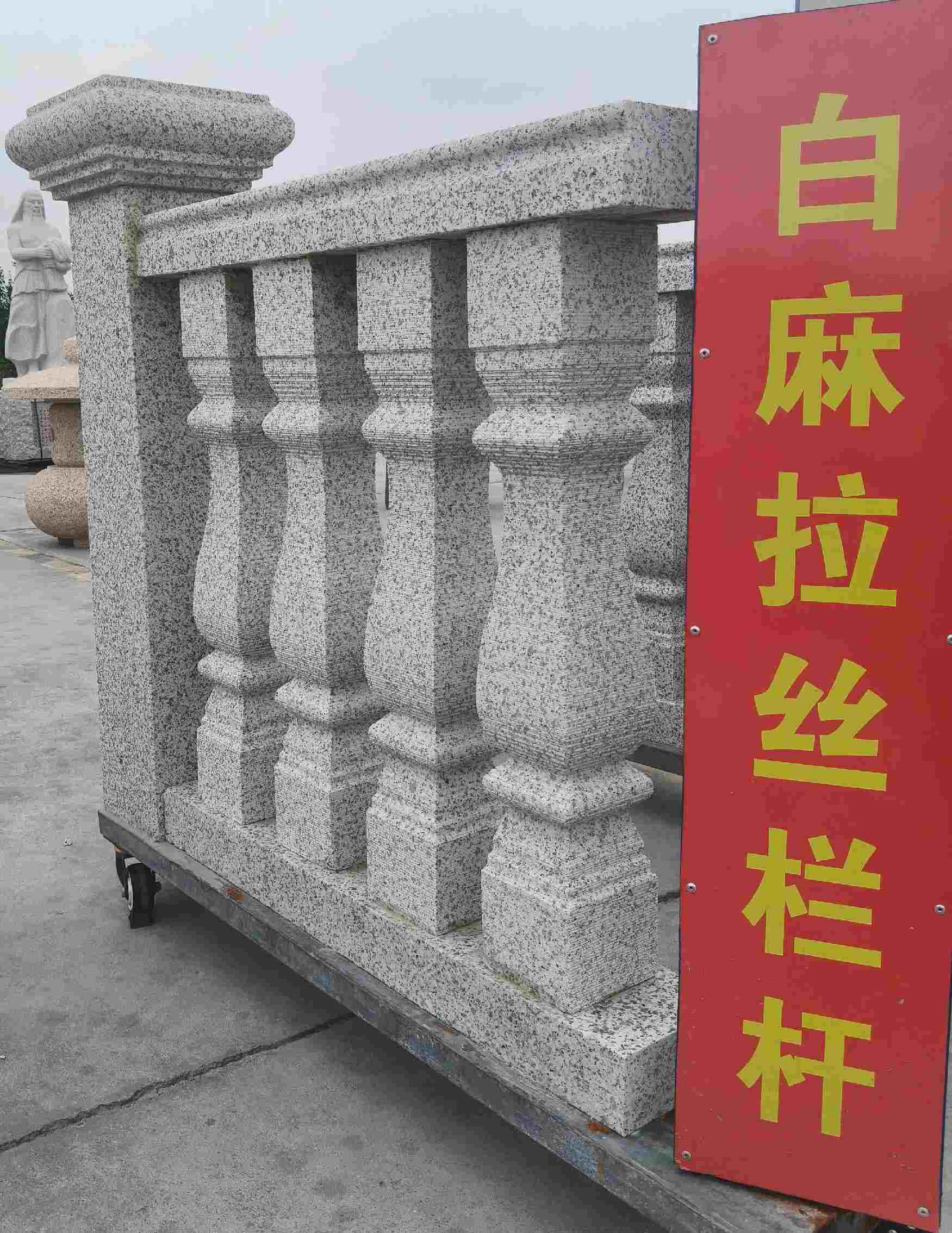濮阳 白麻花岗岩拉丝栏杆花瓶柱将军柱