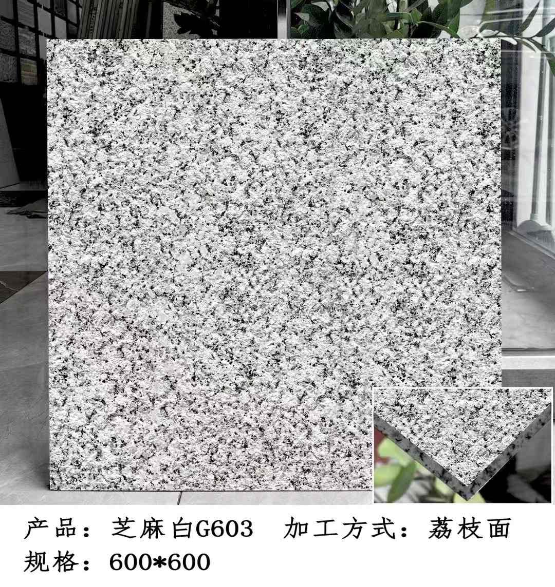 濮阳芝麻白荔枝面