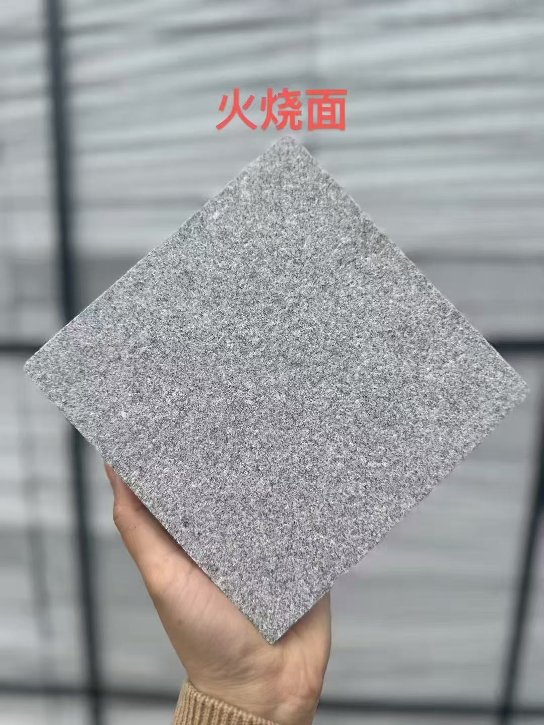 濮阳芝麻灰火烧面